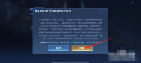 王者荣耀怎么换账号登录-王者荣耀换账号登录的方法
