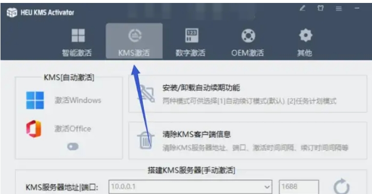 Microsoft Toolkit如何激活Office-Microsoft Toolkit激活Office的方法