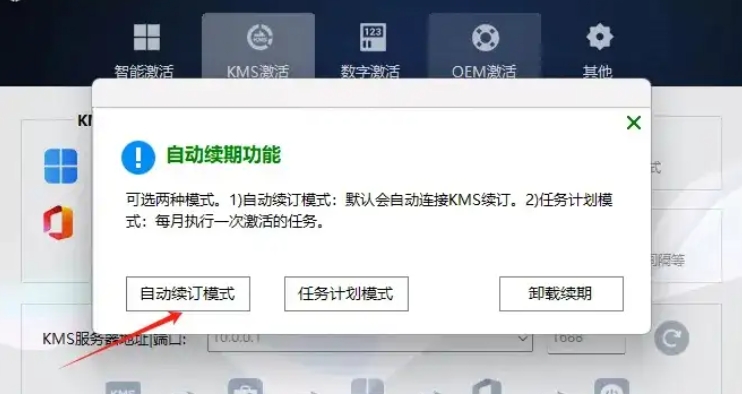 Microsoft Toolkit如何激活Office-Microsoft Toolkit激活Office的方法